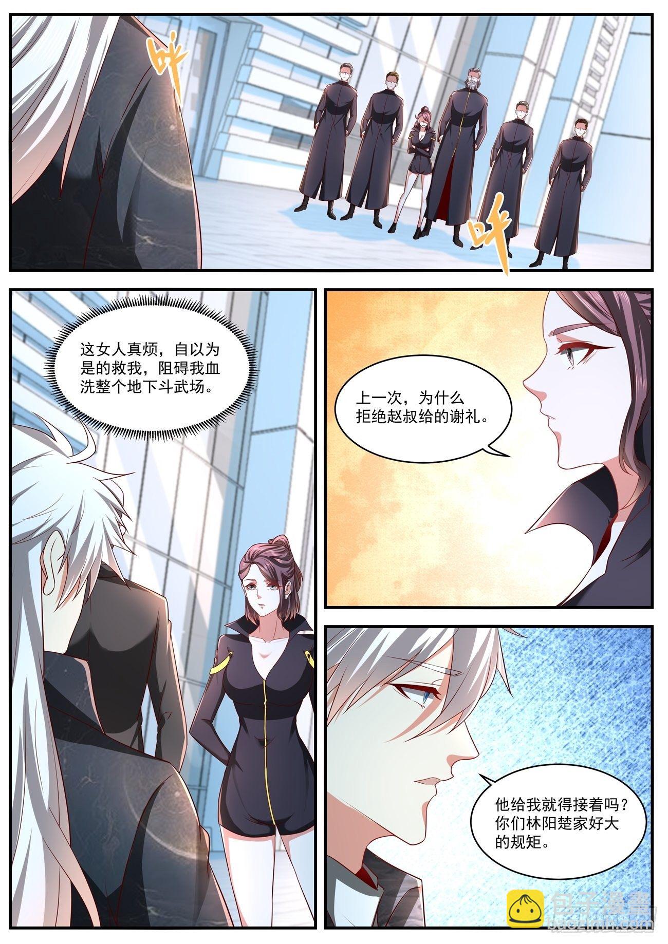 重生之都市修仙 - 第632回 - 2