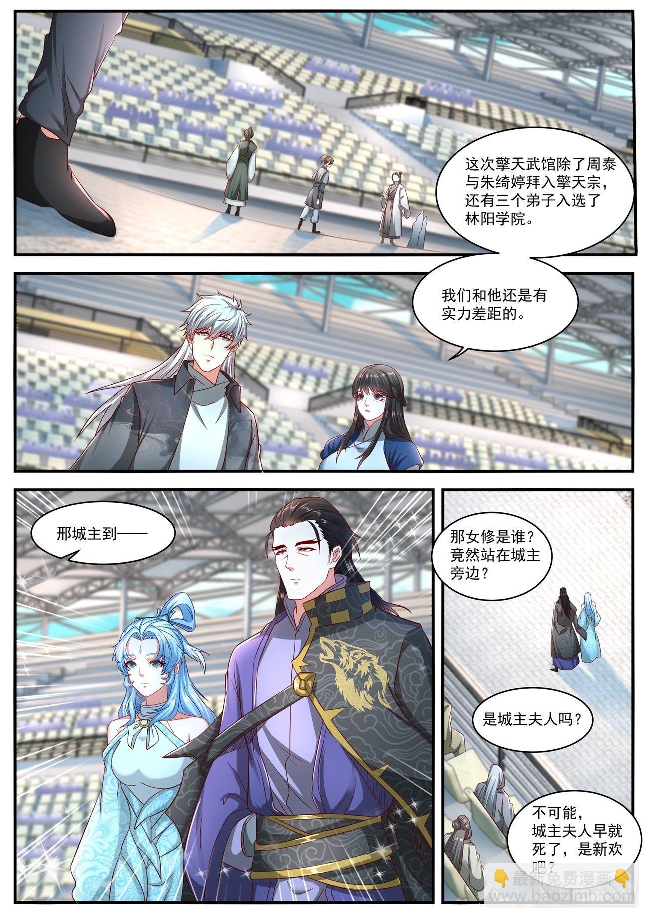 重生之都市修仙 - 第636回 - 1