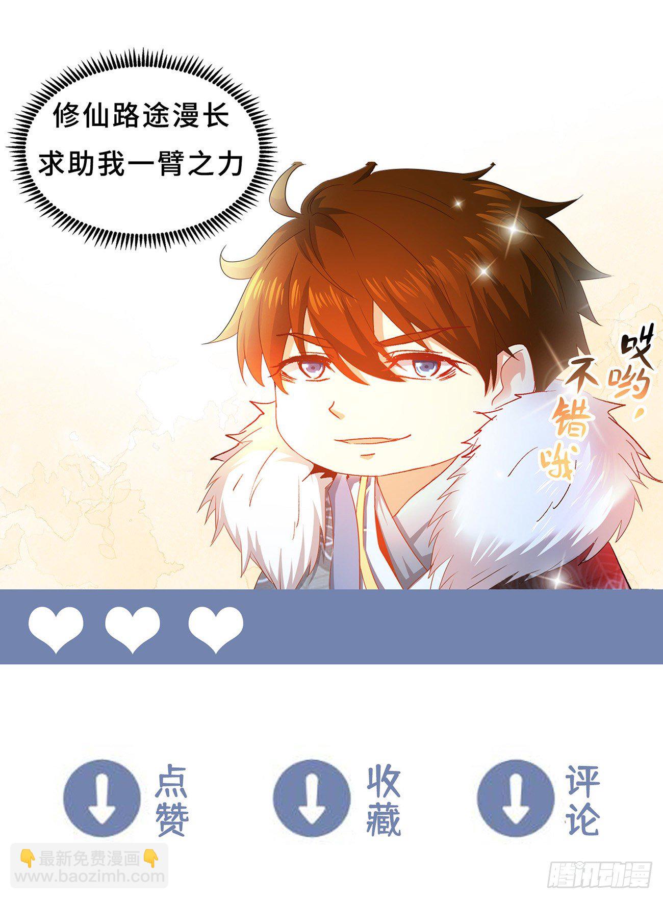 重生之都市修仙 - 第642回 - 1