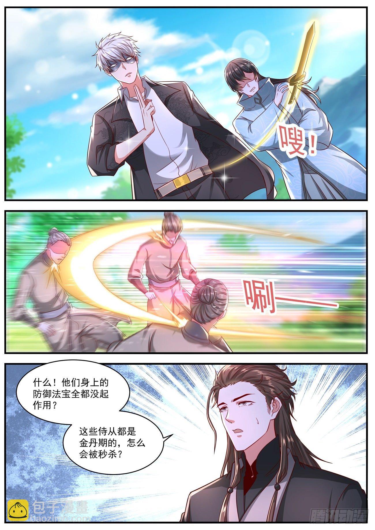 重生之都市修仙 - 第642回 - 3