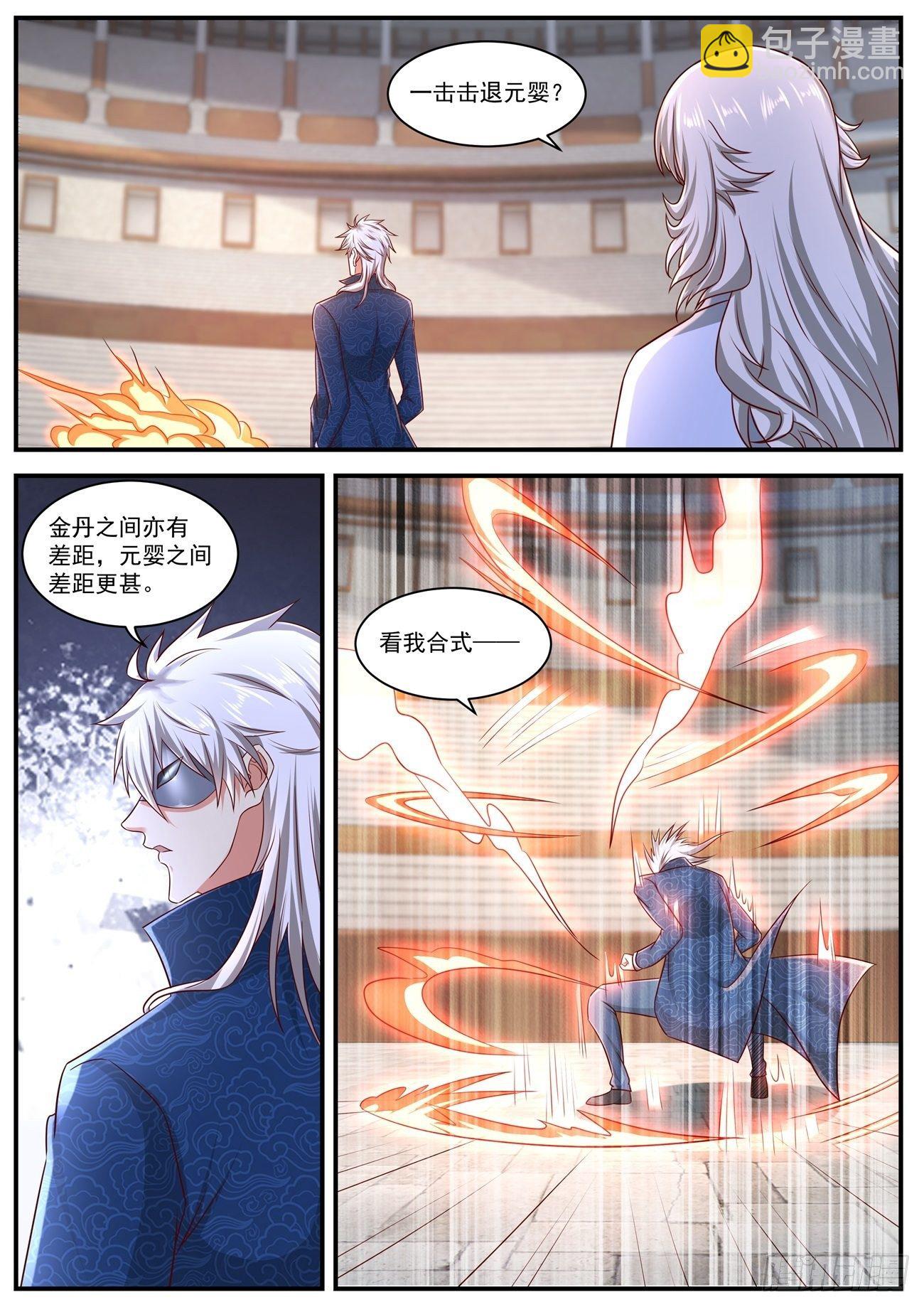 重生之都市修仙 - 第654回 - 2