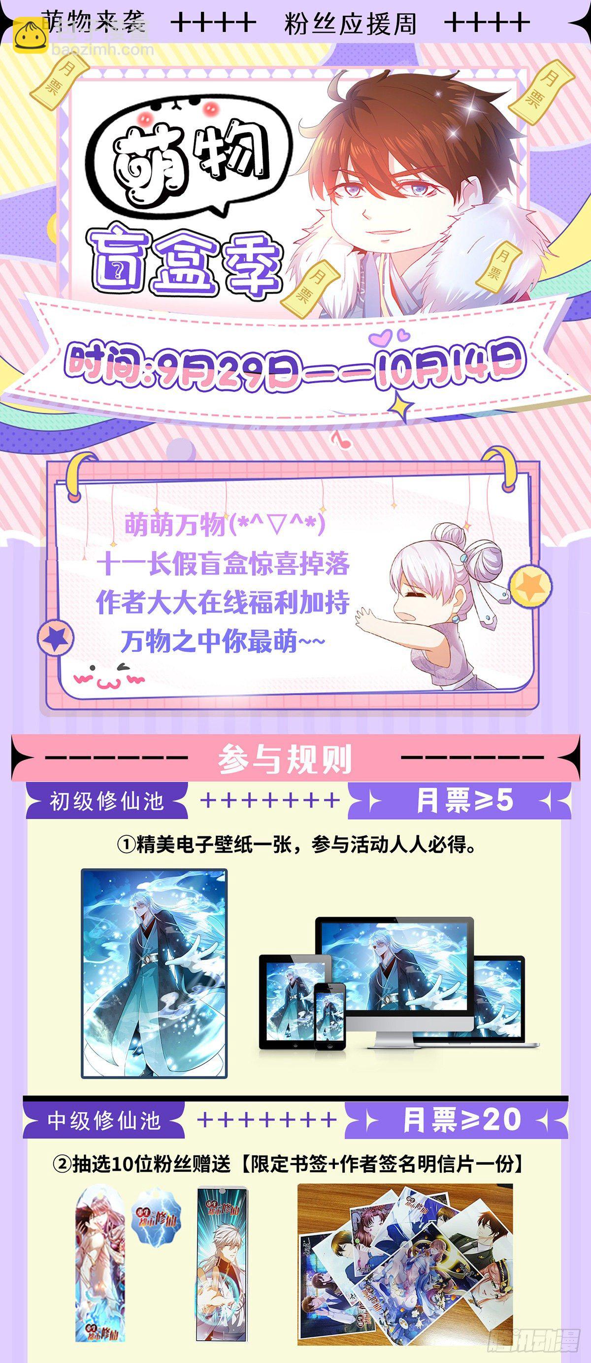 重生之都市修仙 - 第658回 - 1