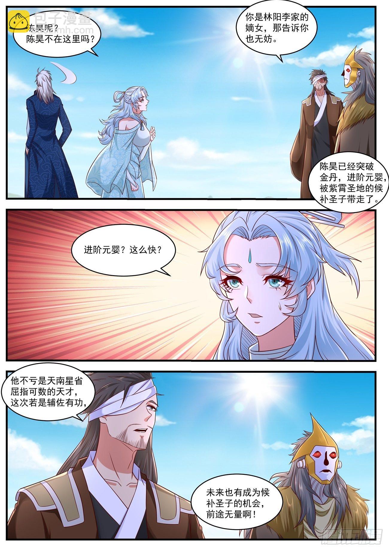 重生之都市修仙 - 第658回 - 2