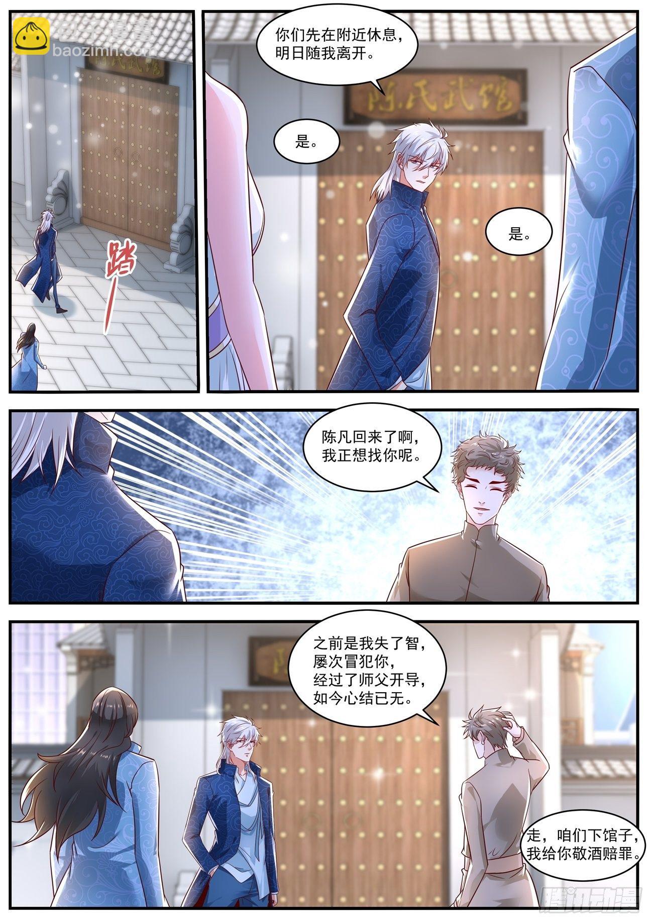 重生之都市修仙 - 第658回 - 3