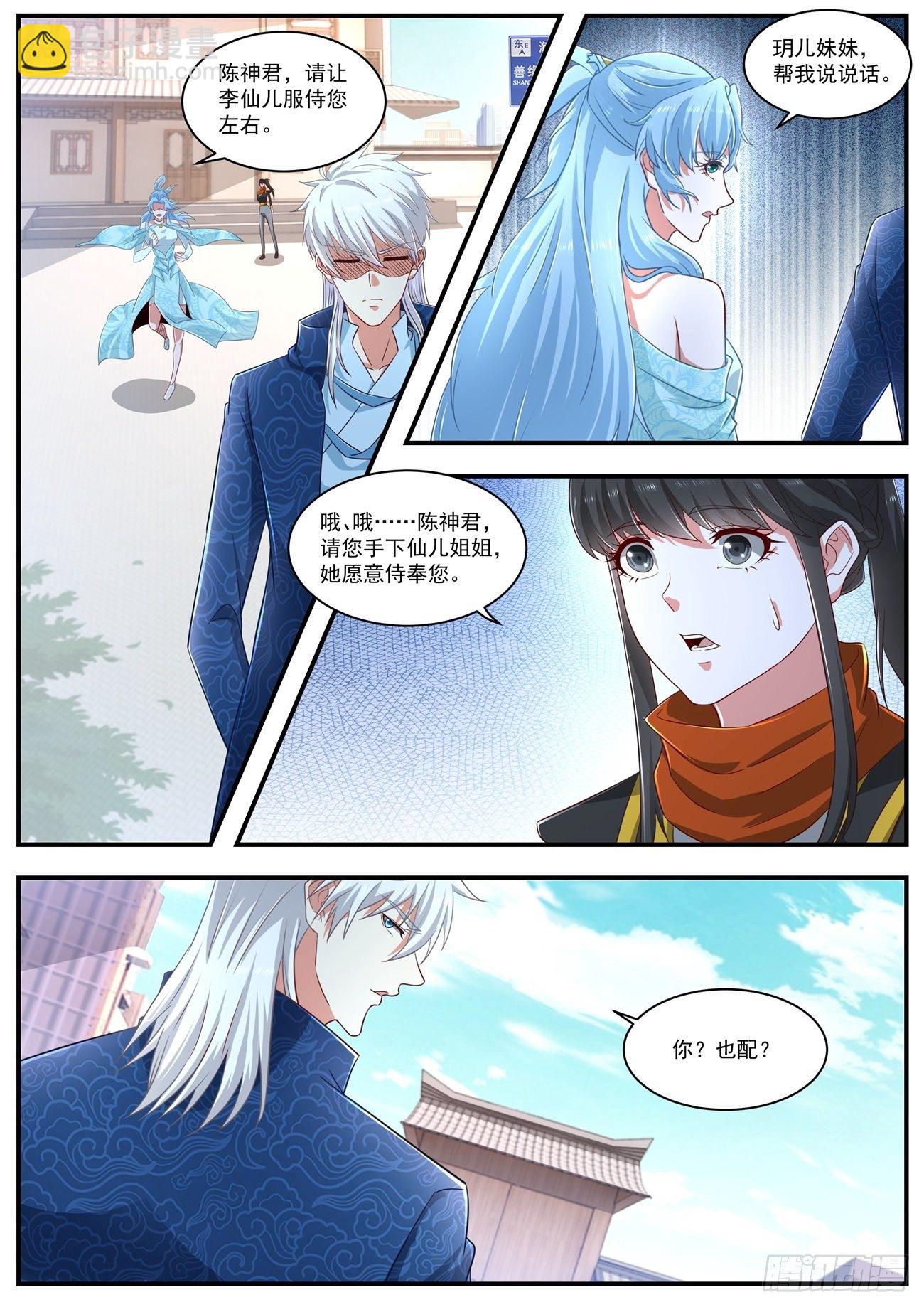 重生之都市修仙 - 第660回 - 1