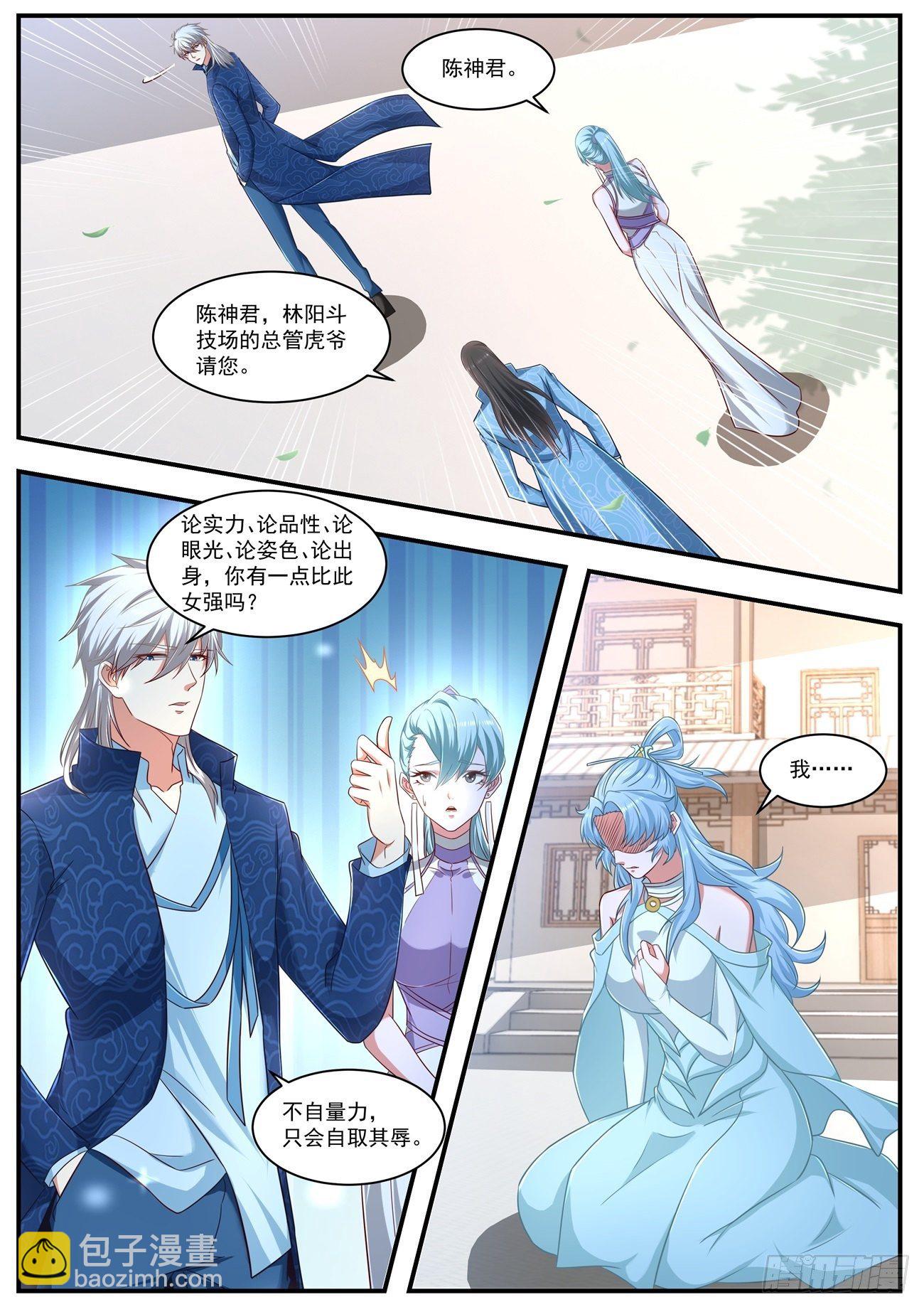 重生之都市修仙 - 第660回 - 2