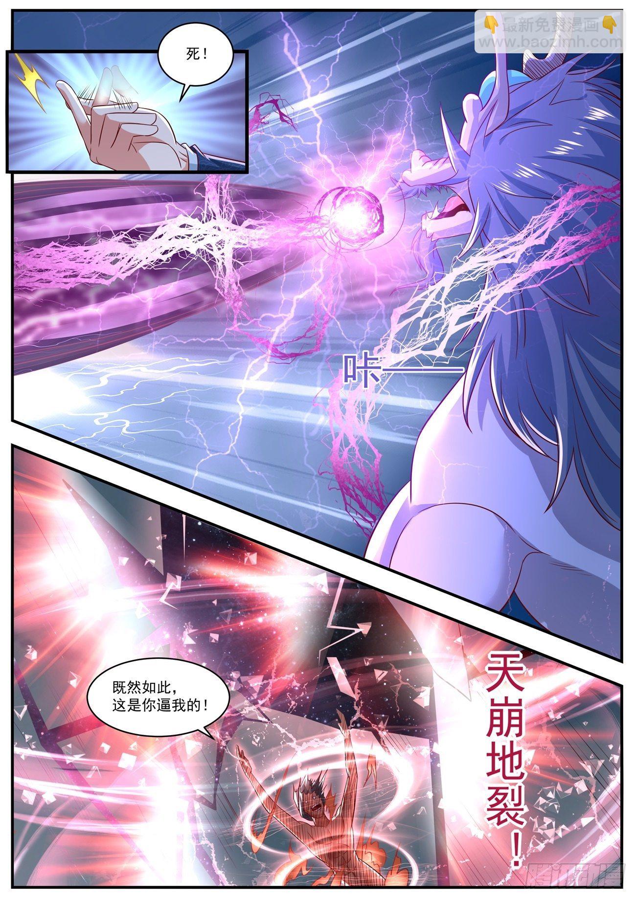 重生之都市修仙 - 第660回 - 2