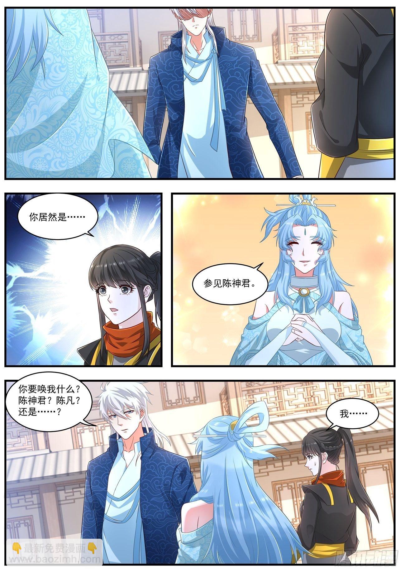 重生之都市修仙 - 第660回 - 2