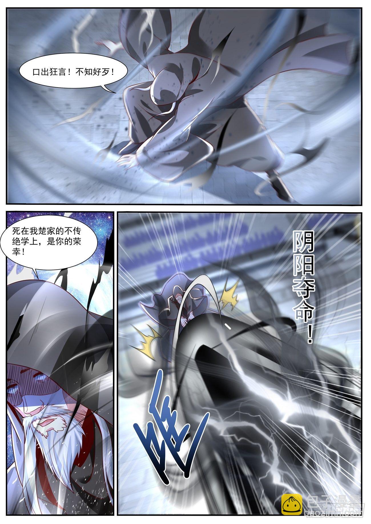 重生之都市修仙 - 第664回 - 1