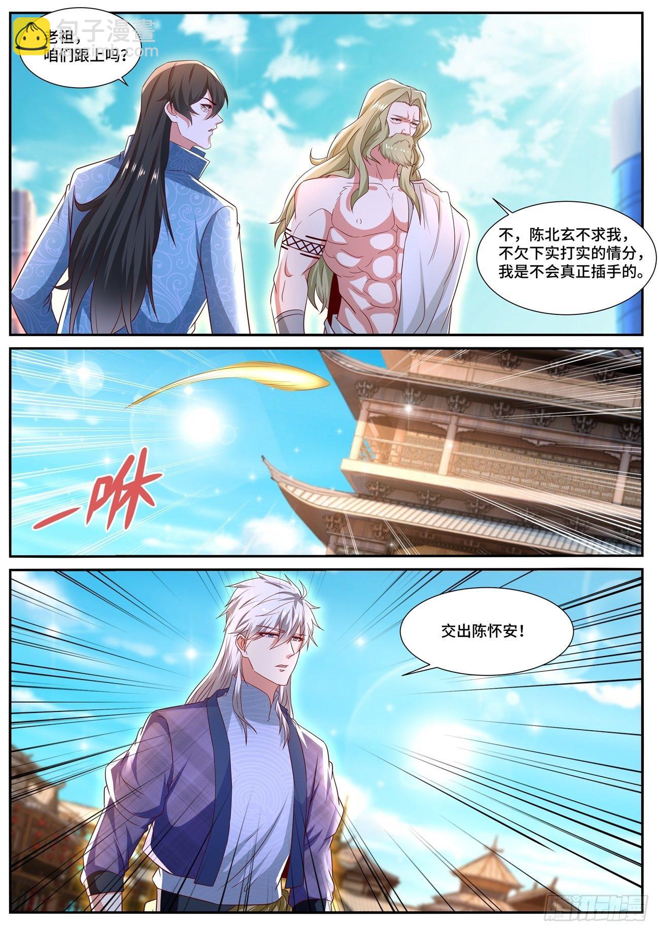 重生之都市修仙 - 第668回 - 2