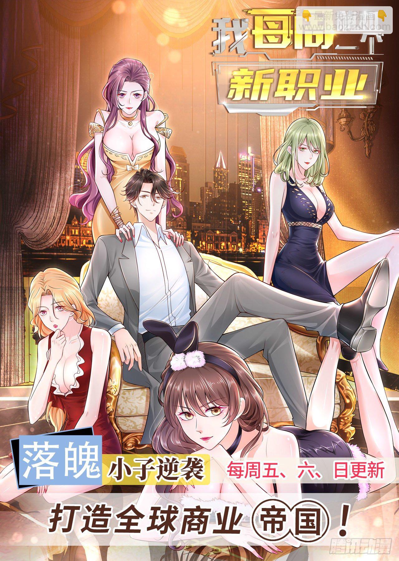 重生之都市修仙 - 第668回 - 1