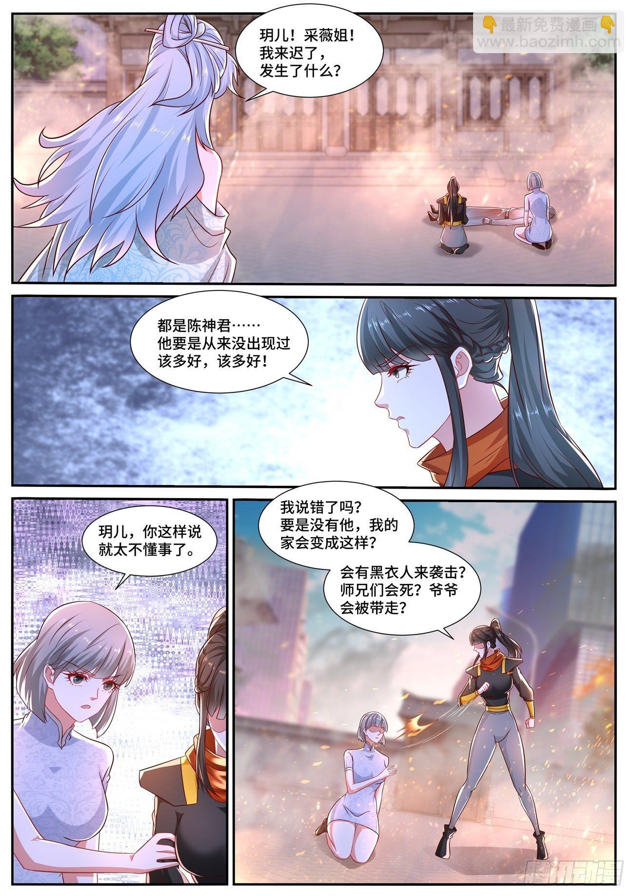 重生之都市修仙 - 第668回 - 2