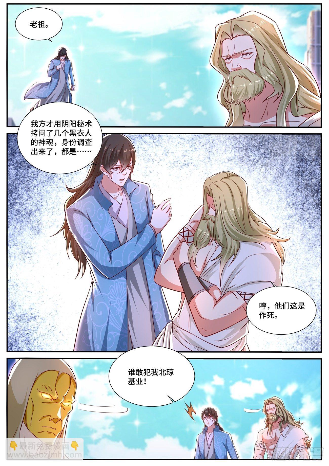 重生之都市修仙 - 第668回 - 3