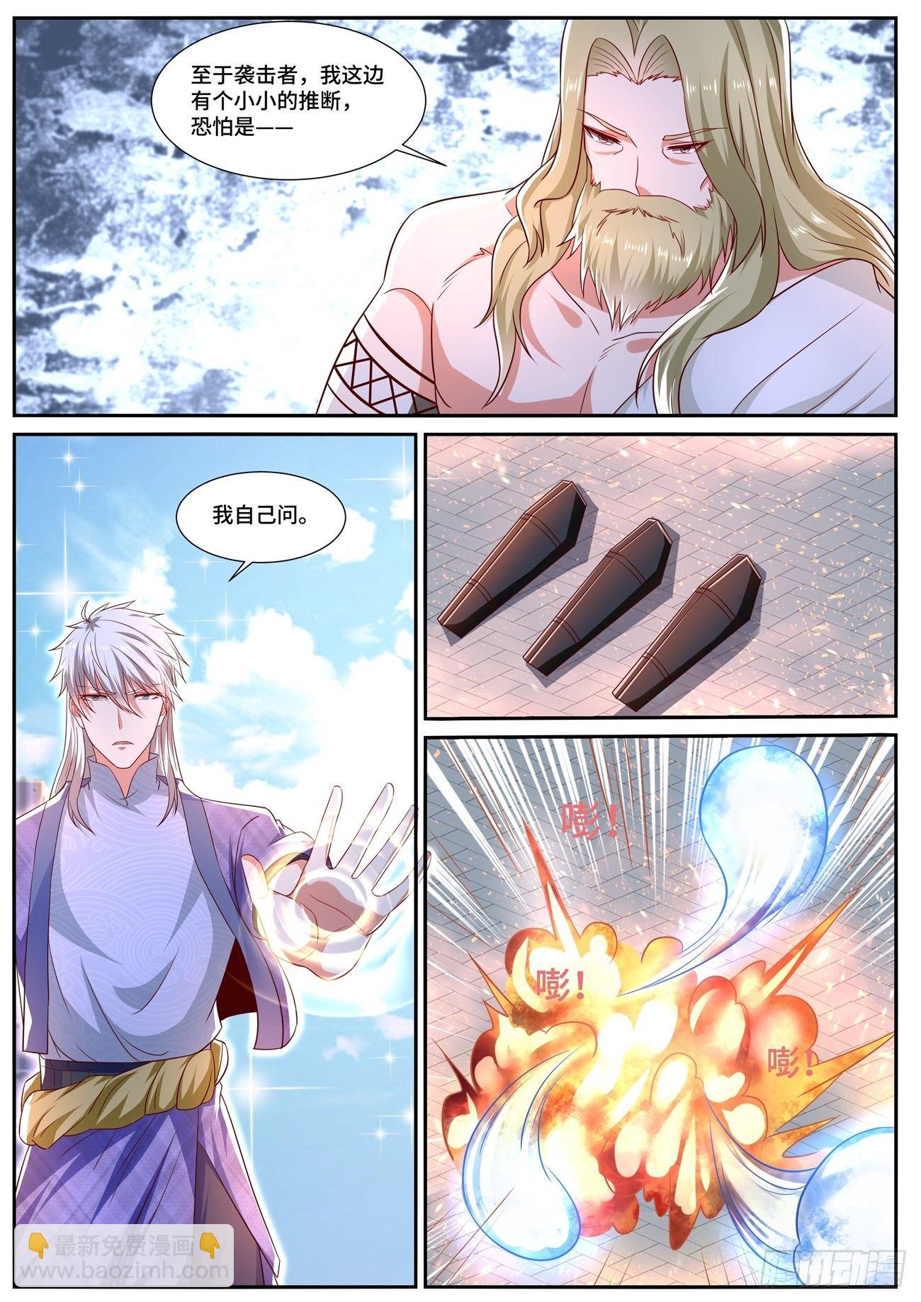 重生之都市修仙 - 第668回 - 2