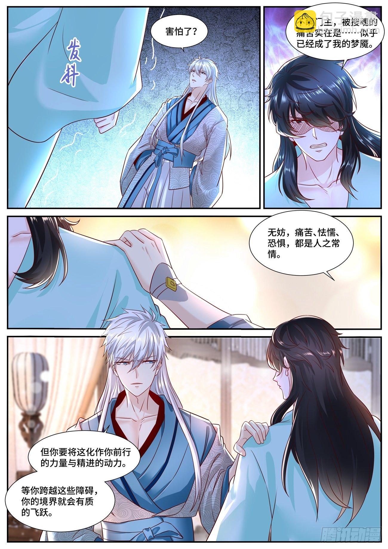 重生之都市修仙 - 第688回 - 2
