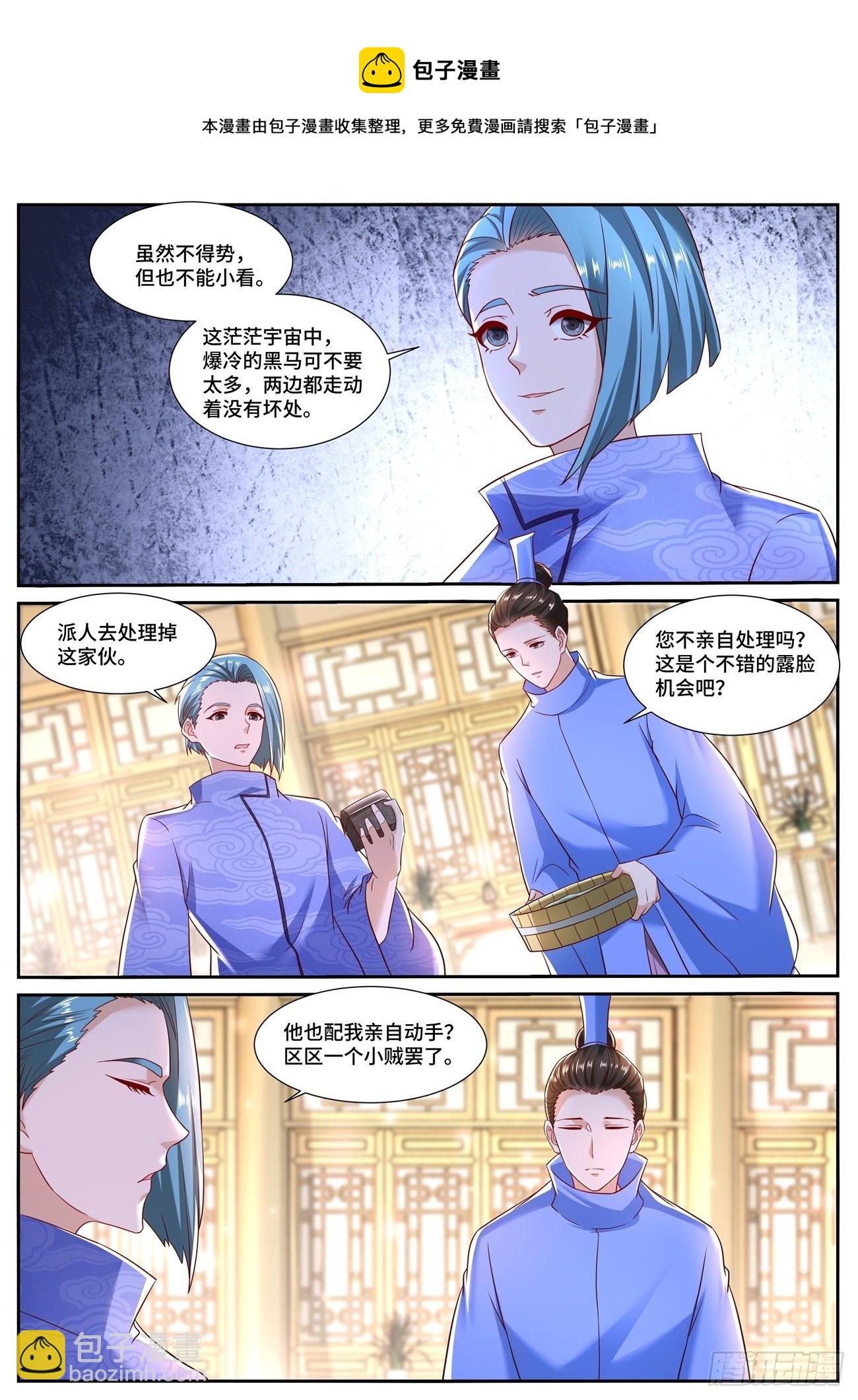 重生之都市修仙 - 第706回 - 1