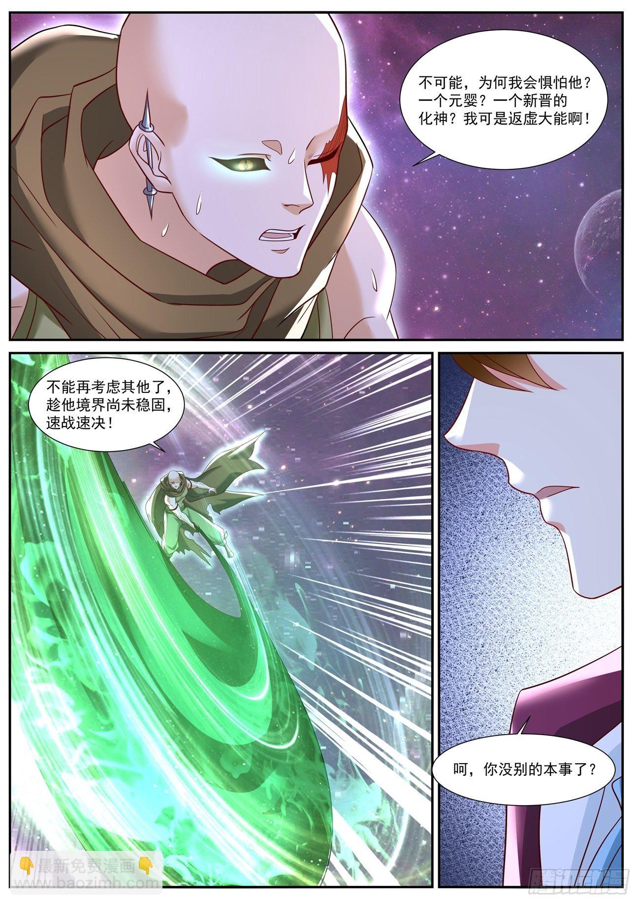 重生之都市修仙 - 第708回 - 2