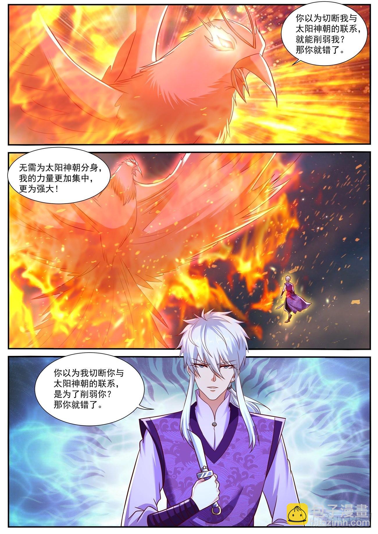 重生之都市修仙 - 第772回 - 2