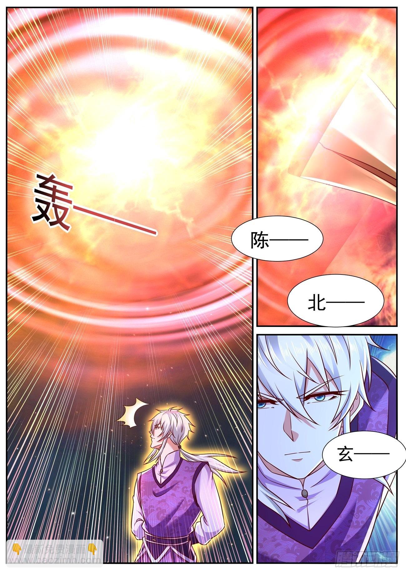 重生之都市修仙 - 第772回 - 2