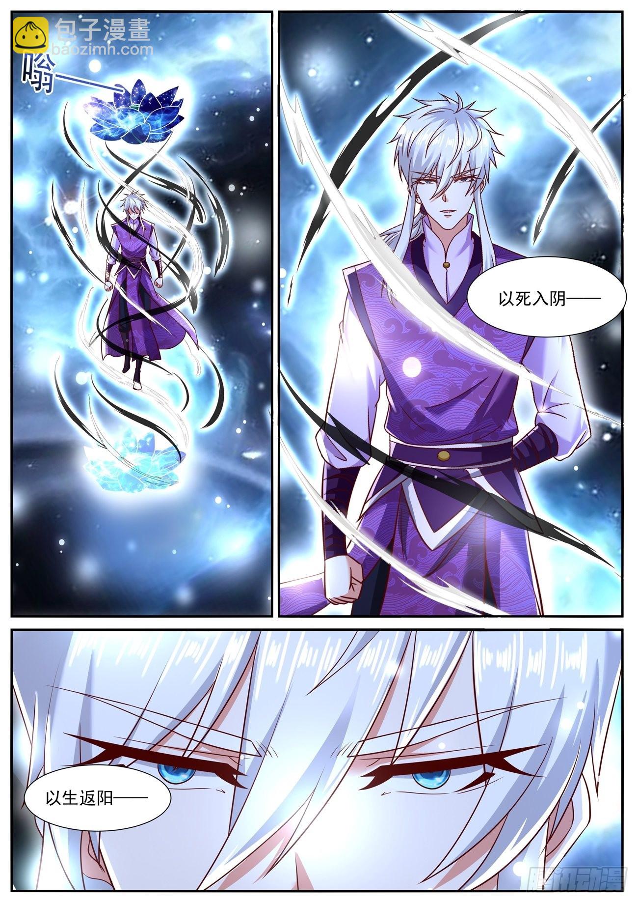 重生之都市修仙 - 第774回 - 3