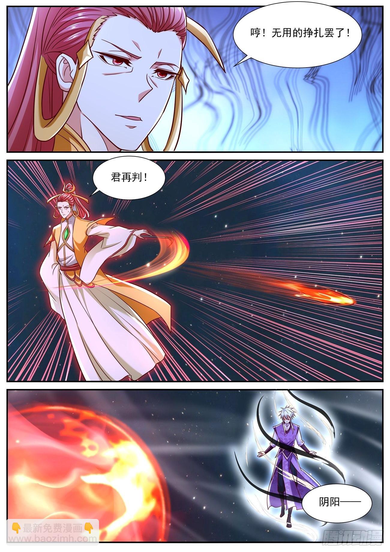 重生之都市修仙 - 第774回 - 1