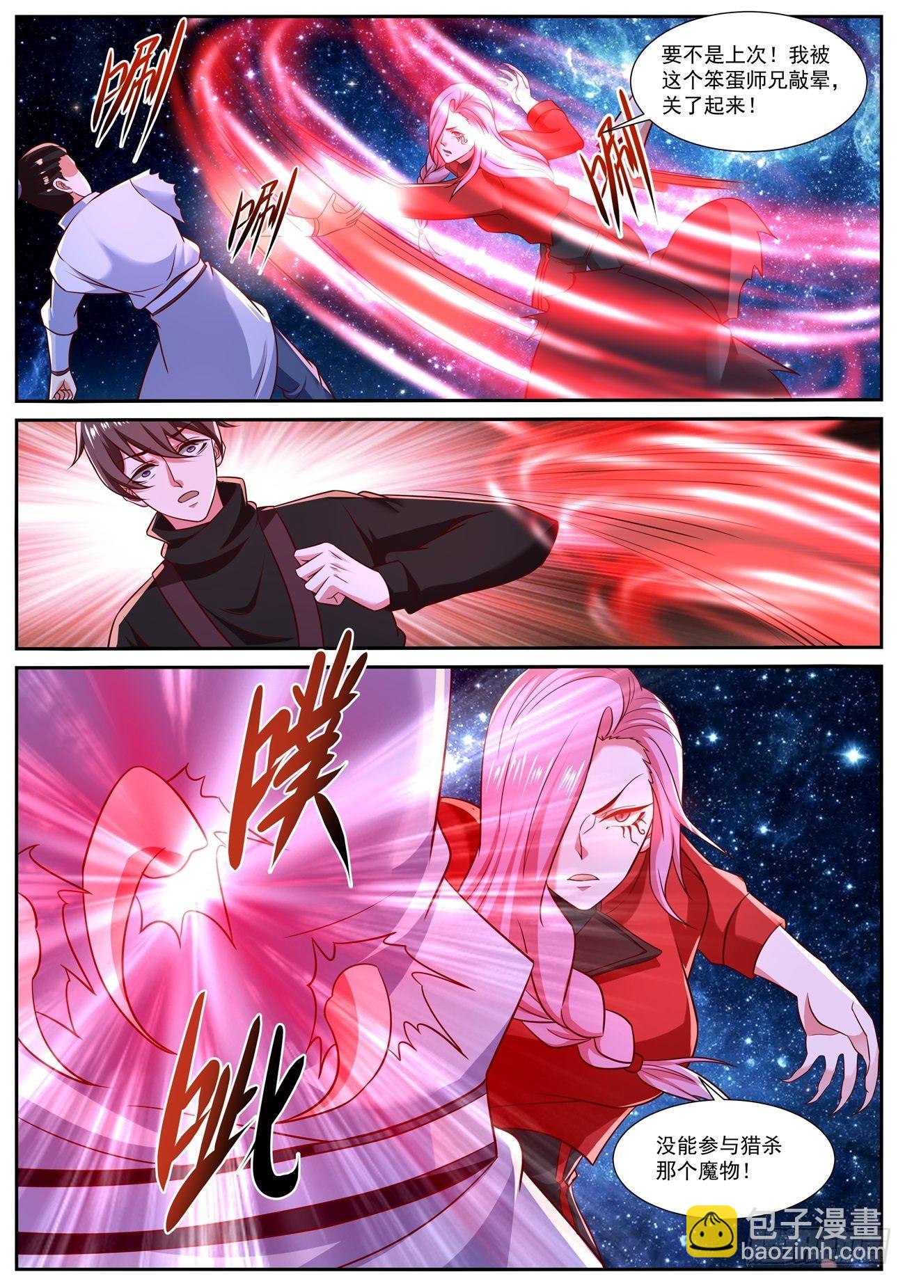 重生之都市修仙 - 第778回 - 2