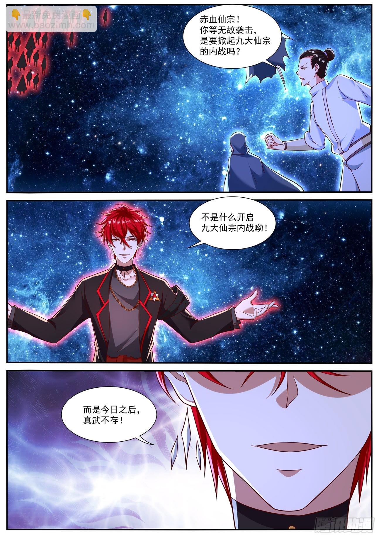 重生之都市修仙 - 第778回 - 2