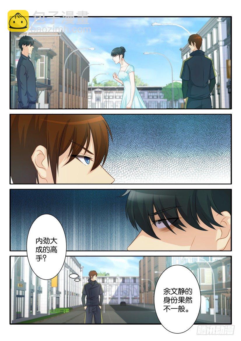 重生之都市修仙 - 第八十一回 - 1