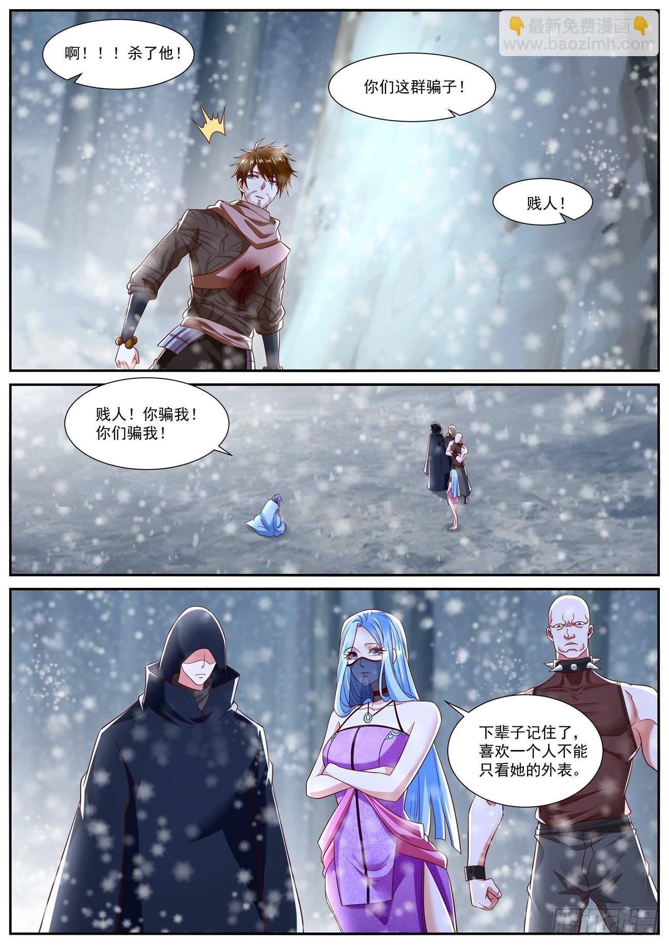 重生之都市修仙 - 第796回 - 2