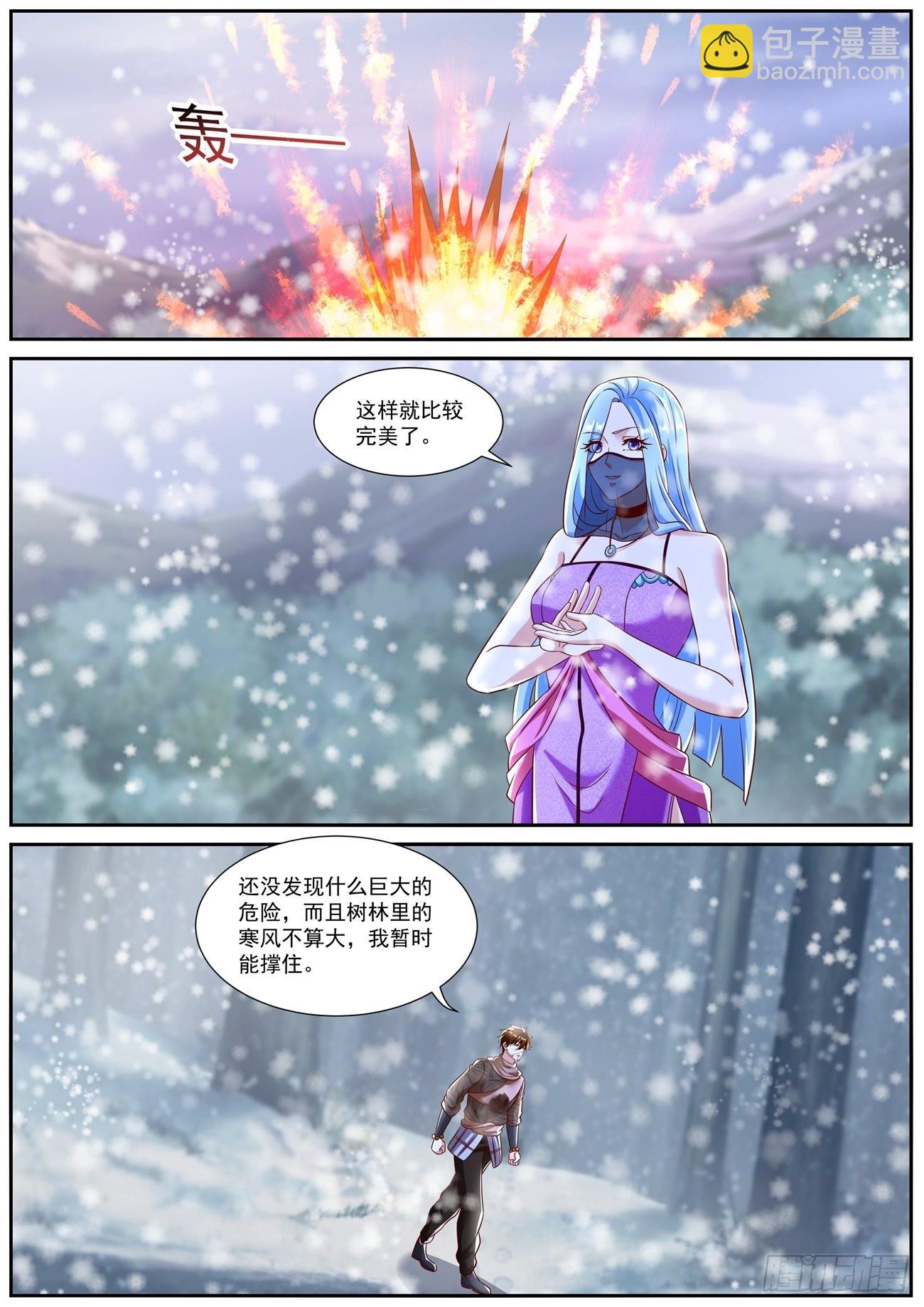 重生之都市修仙 - 第796回 - 3