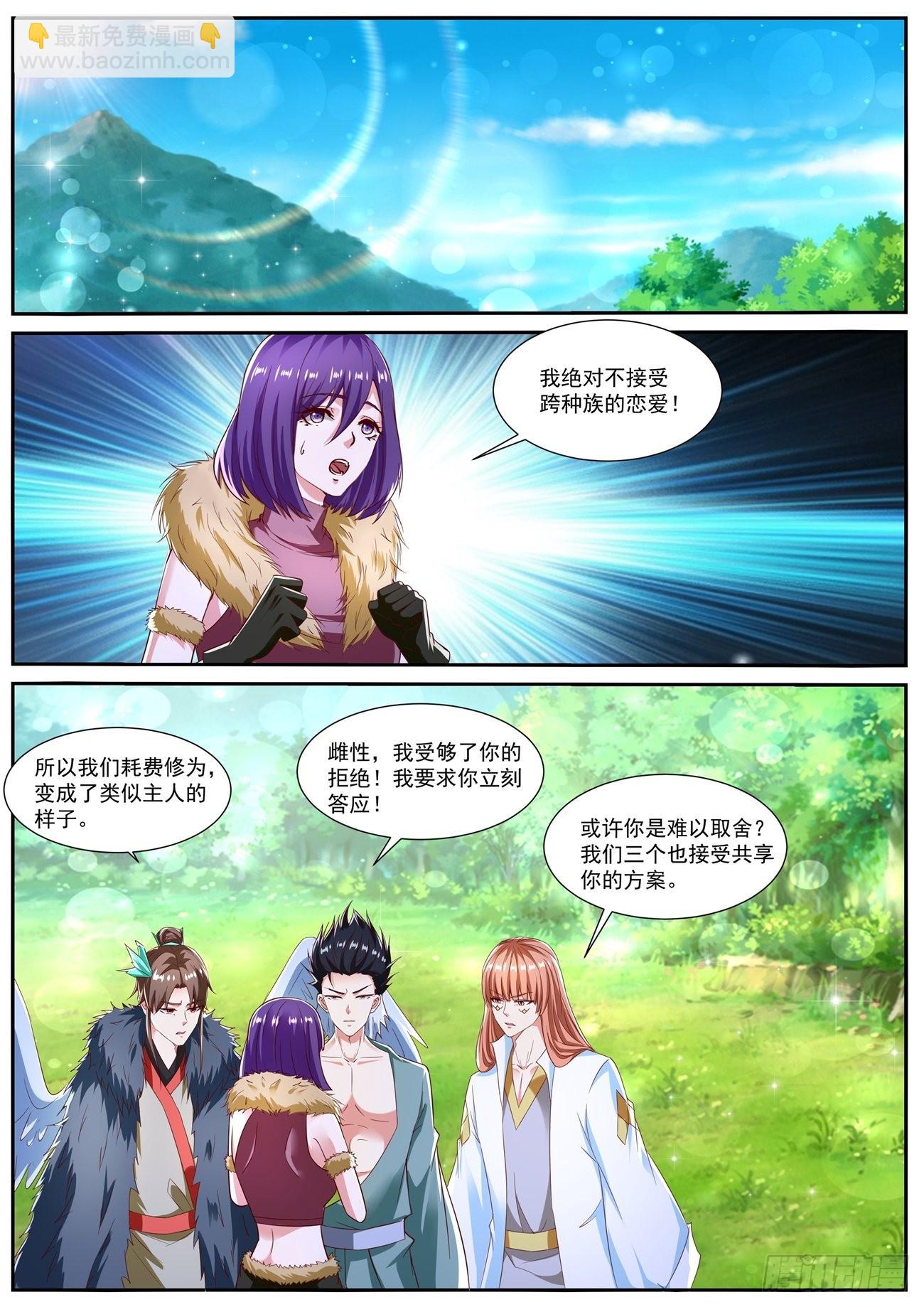 重生之都市修仙 - 第812回 - 1
