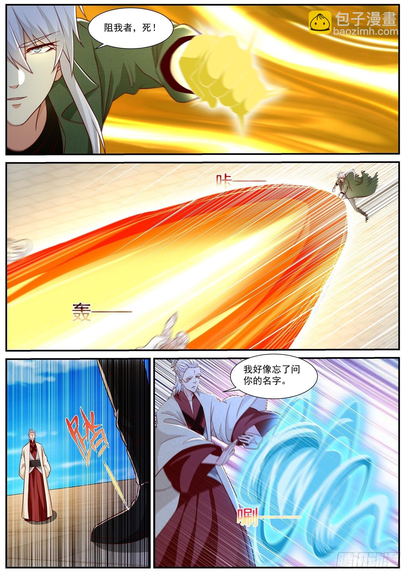 重生之都市修仙 - 第822回 - 2