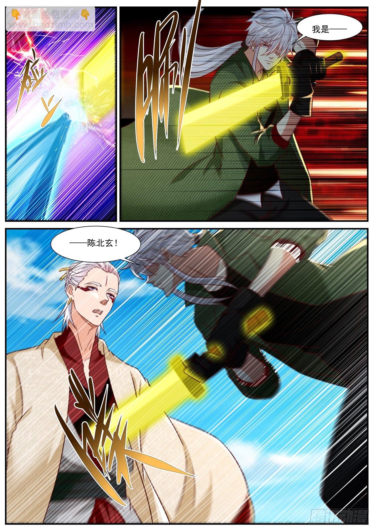 重生之都市修仙 - 第822回 - 3