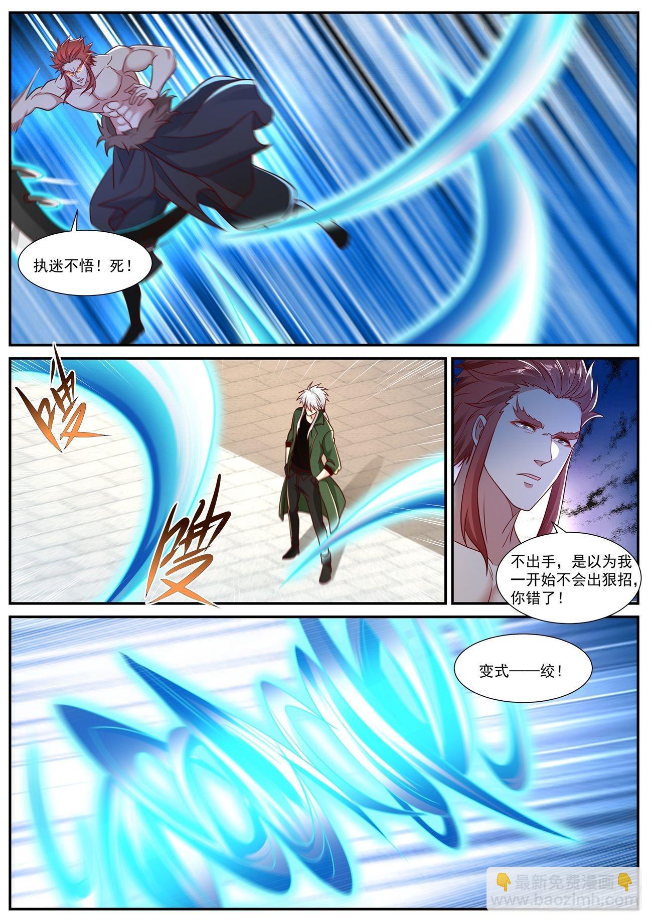 重生之都市修仙 - 第822回 - 2