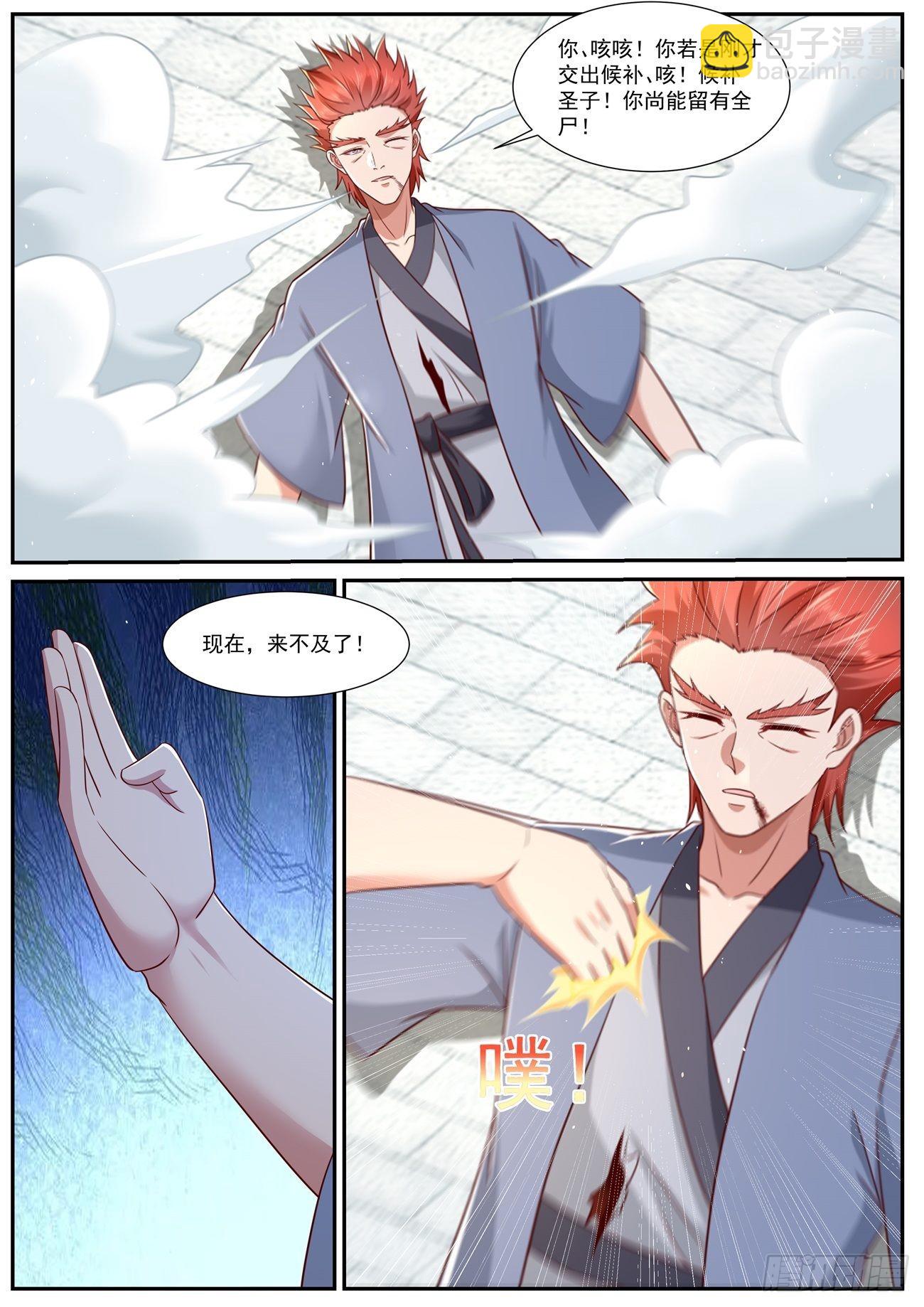 重生之都市修仙 - 第822回 - 2