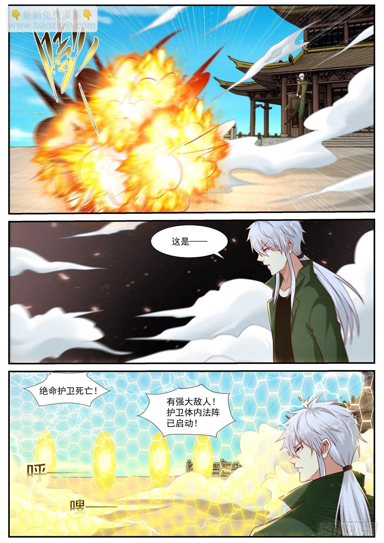 重生之都市修仙 - 第822回 - 3