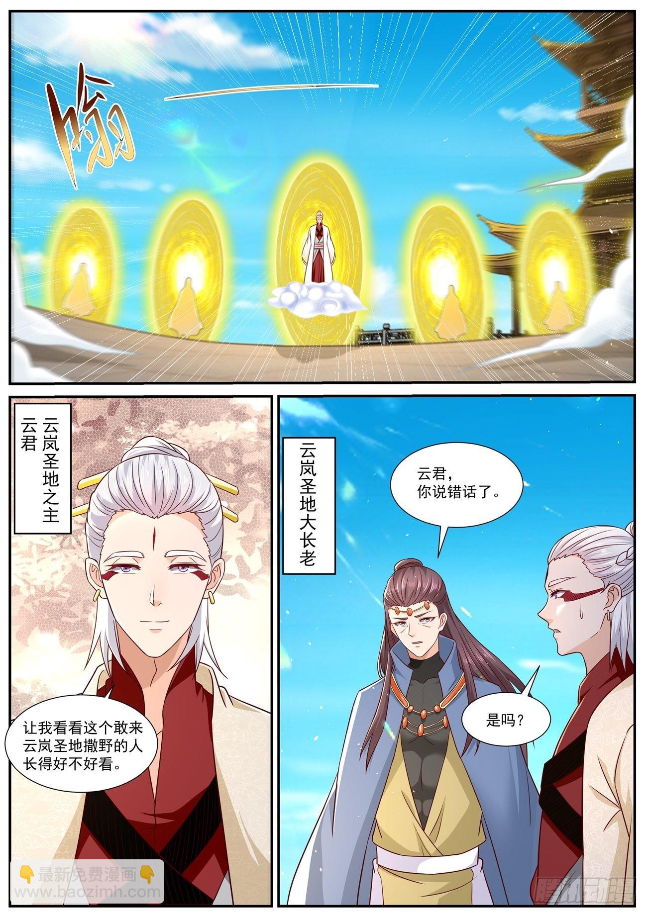 重生之都市修仙 - 第822回 - 1