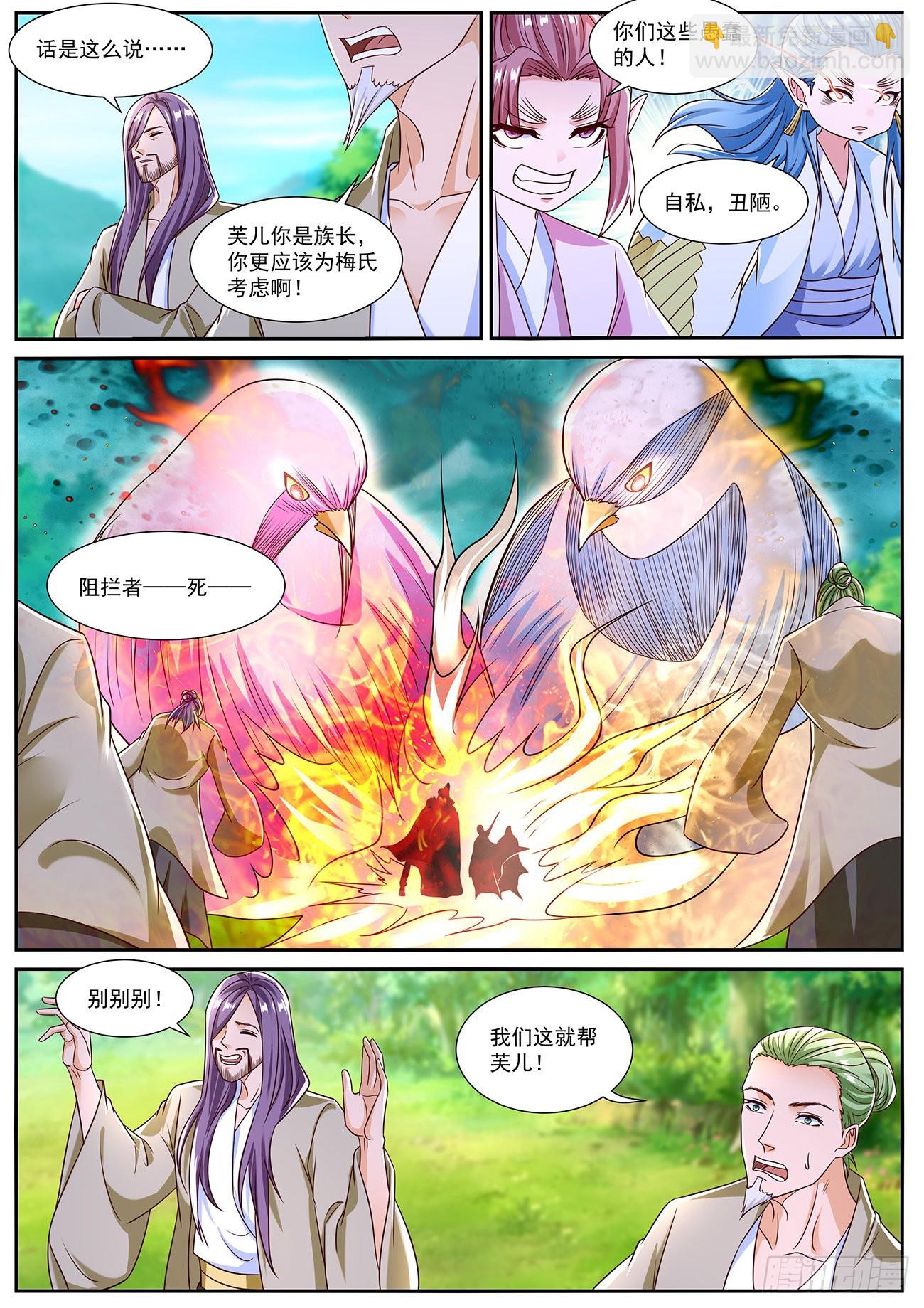 重生之都市修仙 - 第824回 - 2