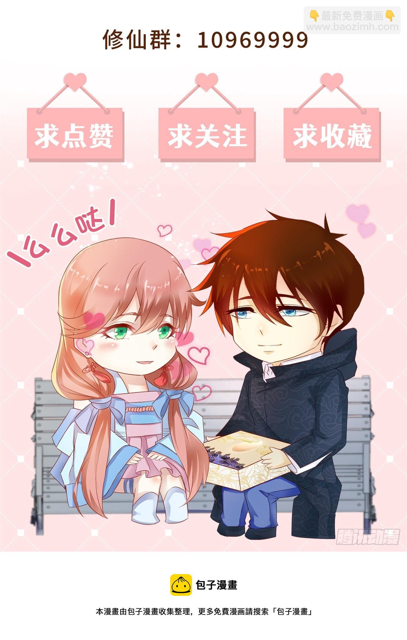 重生之都市修仙 - 第832回 - 1