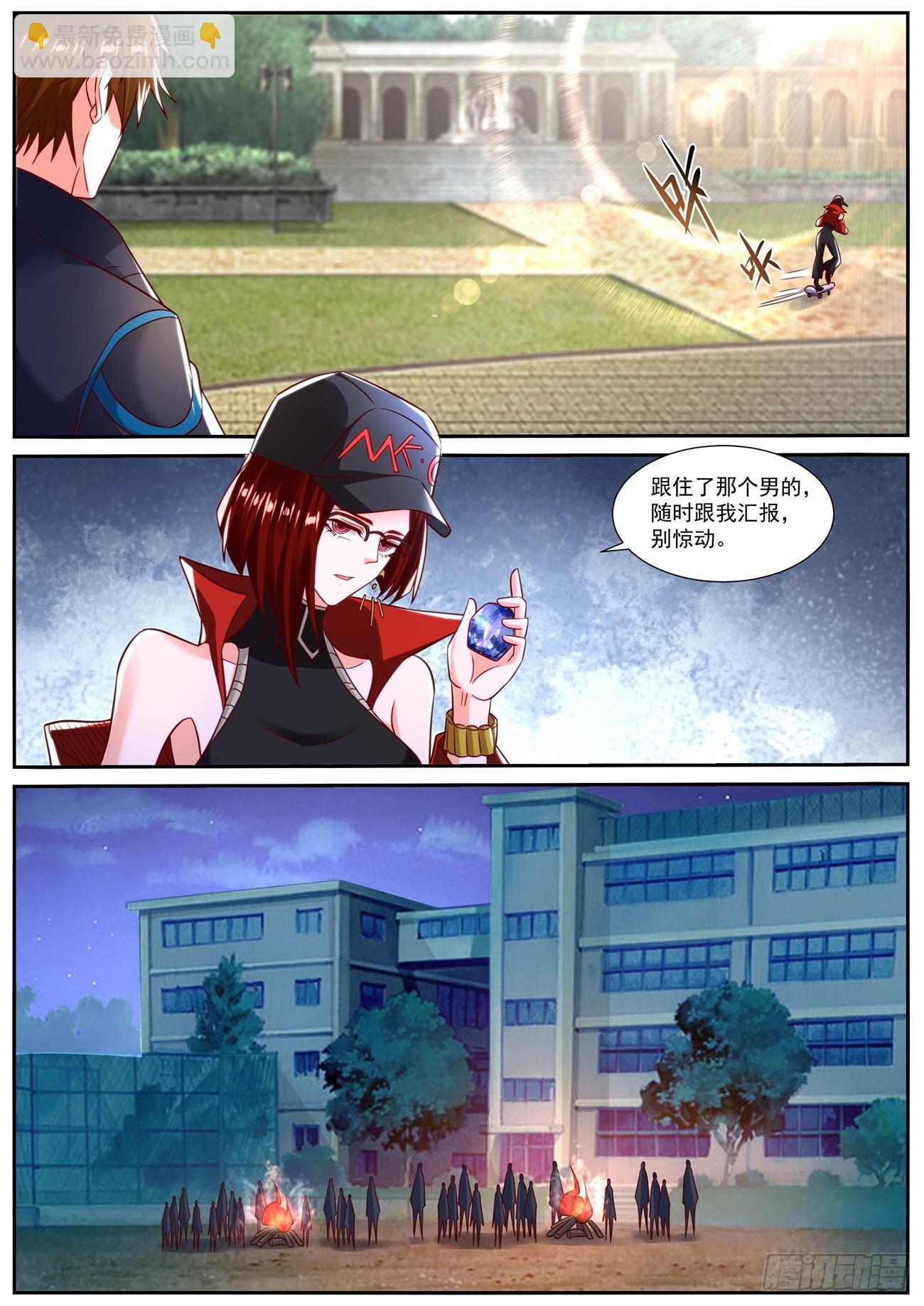 重生之都市修仙 - 第832回 - 2