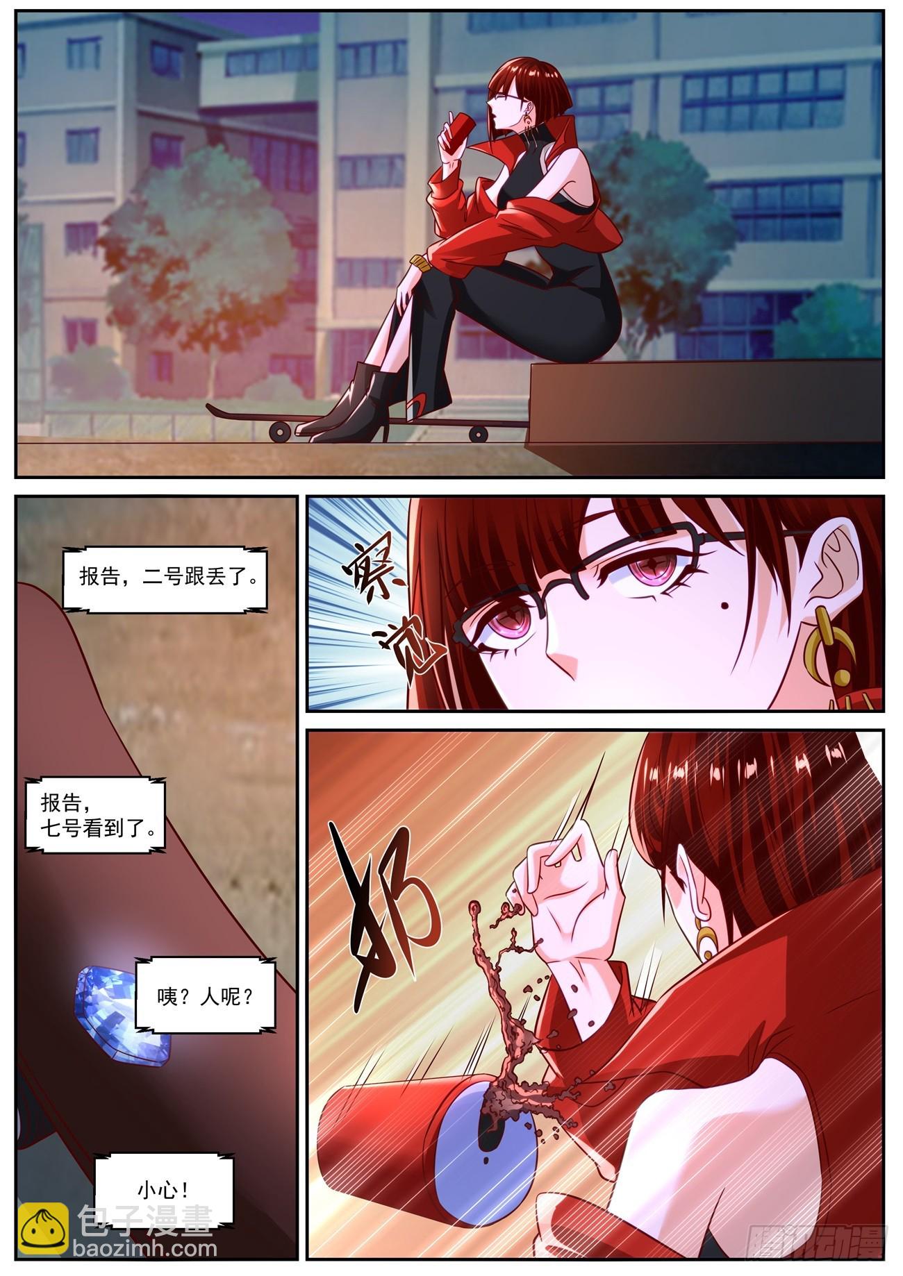 重生之都市修仙 - 第832回 - 3