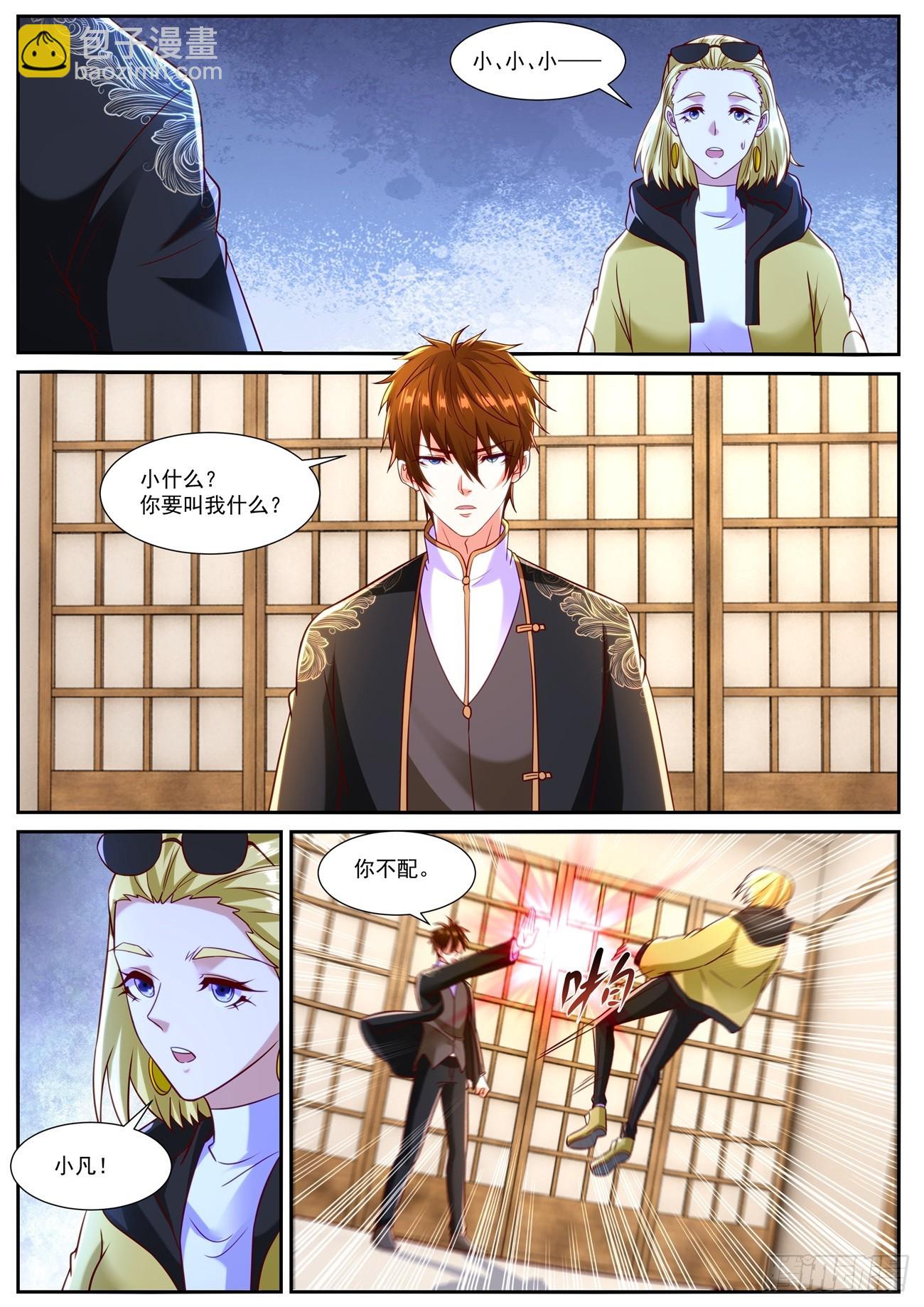 重生之都市修仙 - 第858回 - 3