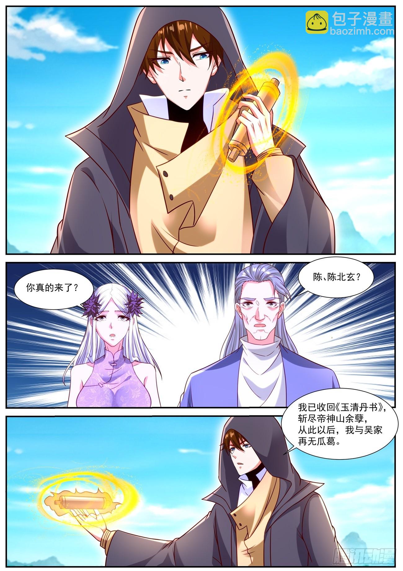 重生之都市修仙 - 第866回 - 2