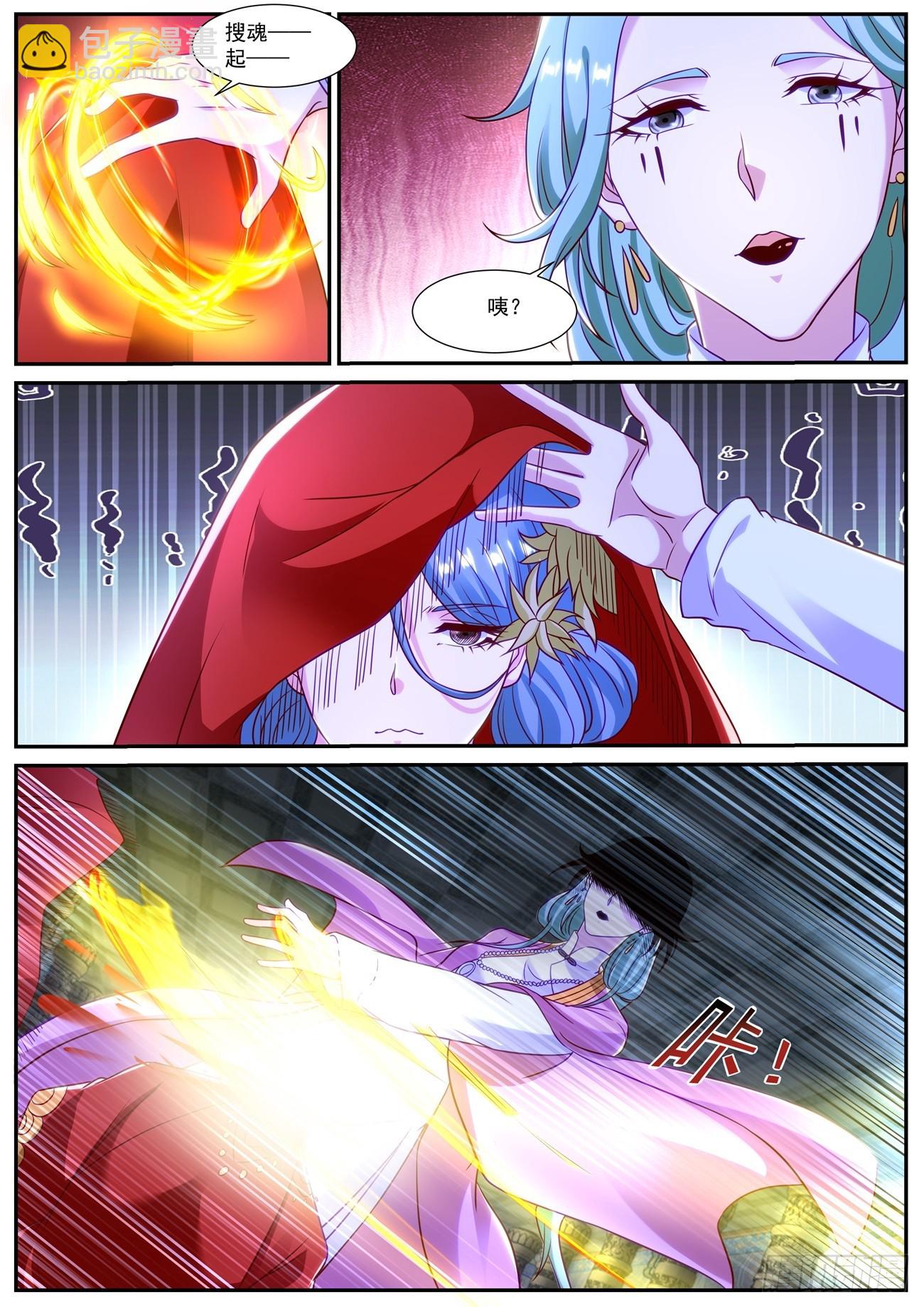 重生之都市修仙 - 第866回 - 2