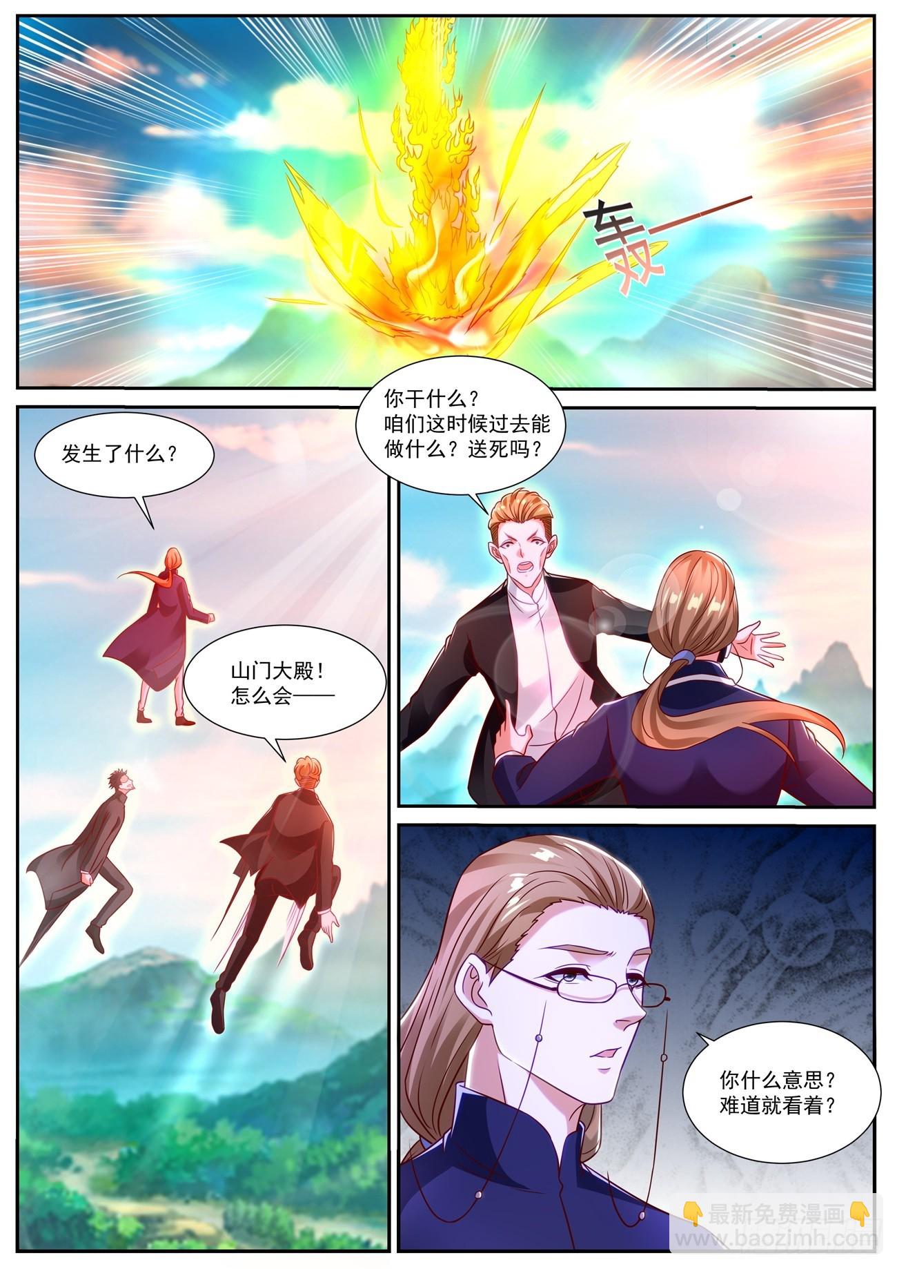 重生之都市修仙 - 第866回 - 2