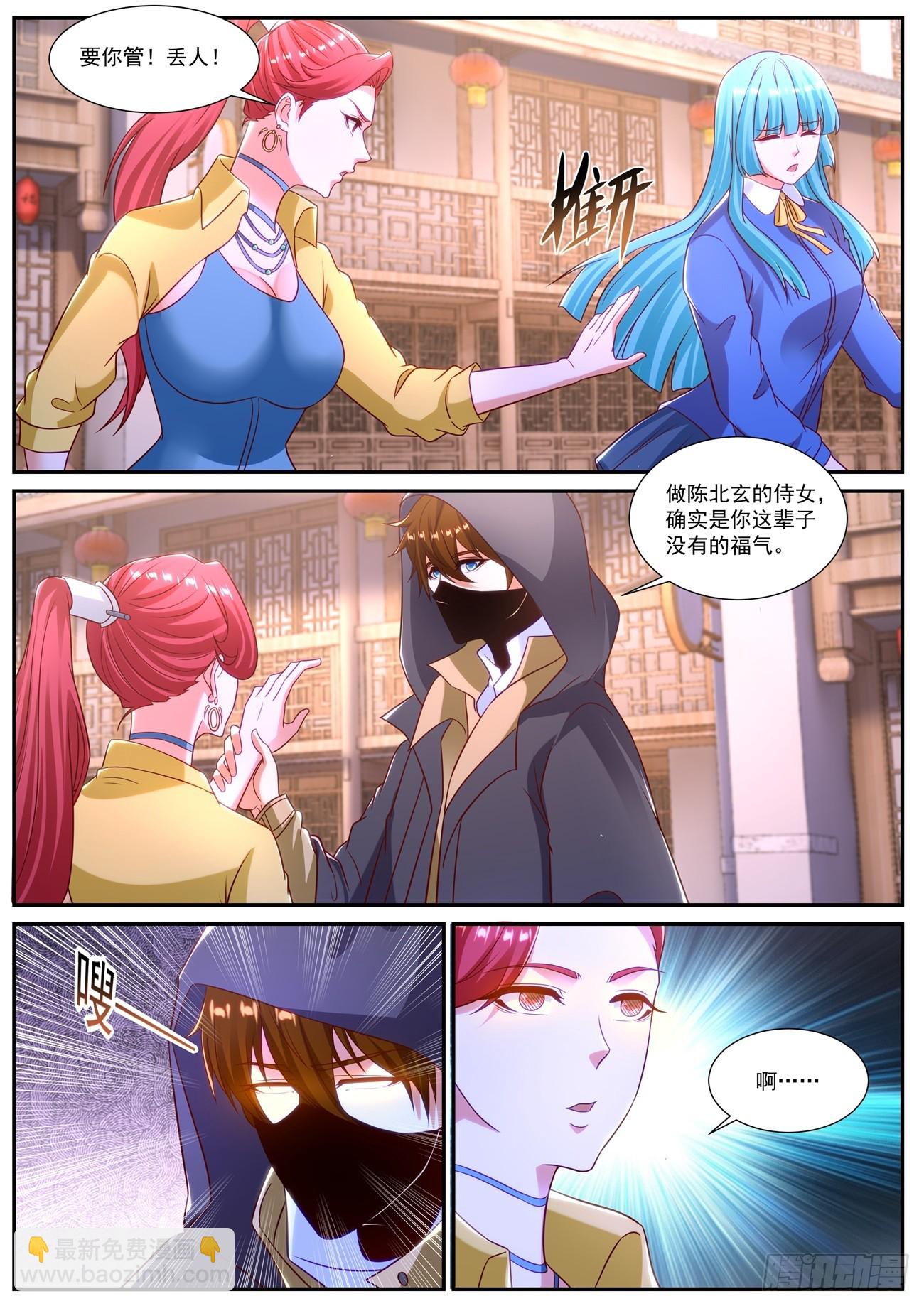 重生之都市修仙 - 第868回 - 3