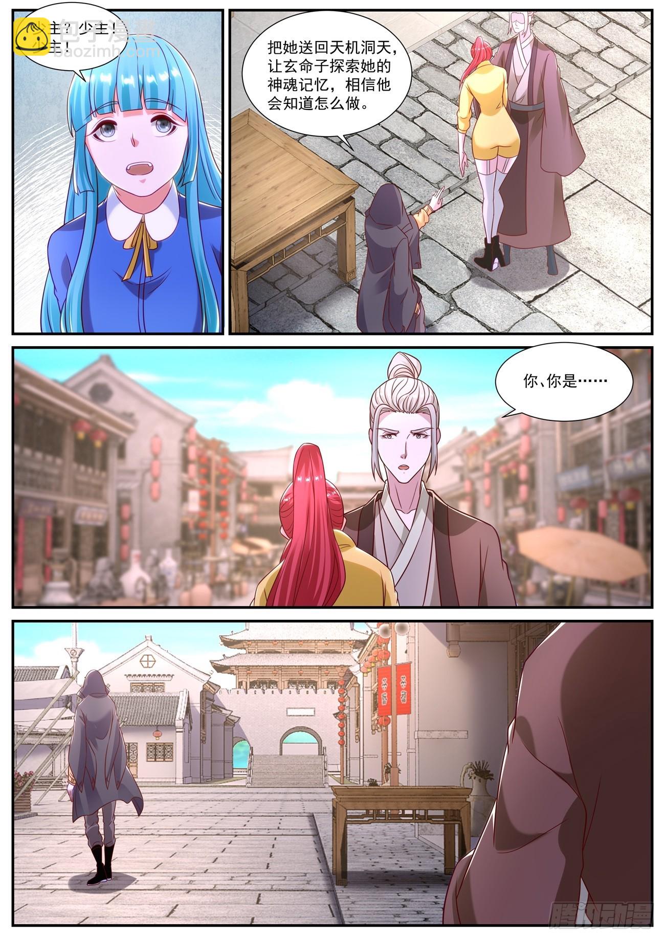 重生之都市修仙 - 第868回 - 1