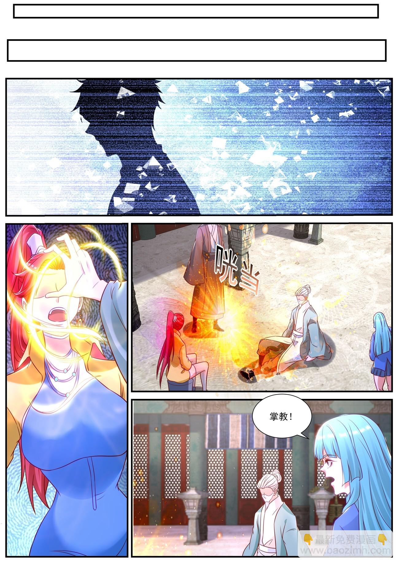 重生之都市修仙 - 第868回 - 2