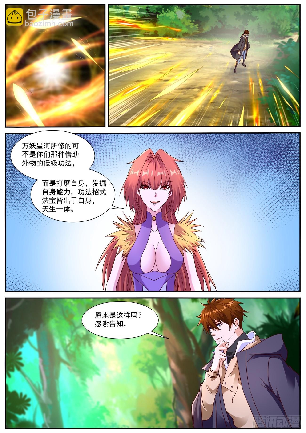 重生之都市修仙 - 第872回 - 2