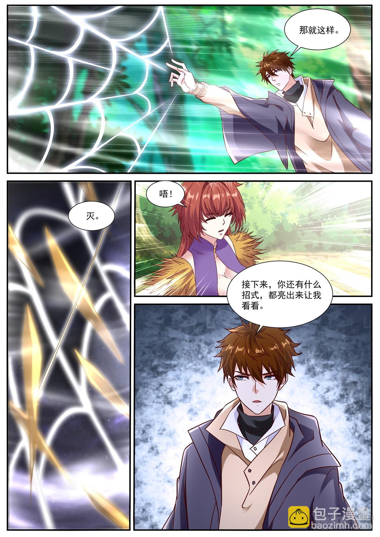 重生之都市修仙 - 第872回 - 3